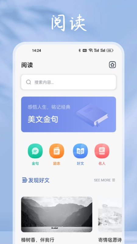 小小追书阅读器APP阅读界面与听书功能实拍