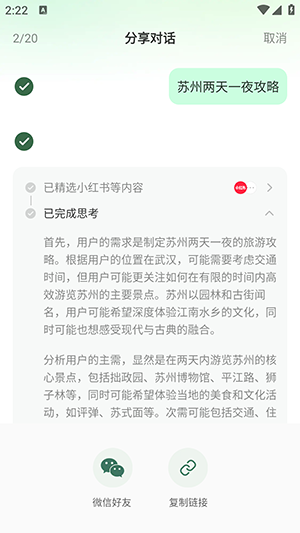 小红书点点下载安卓安装包