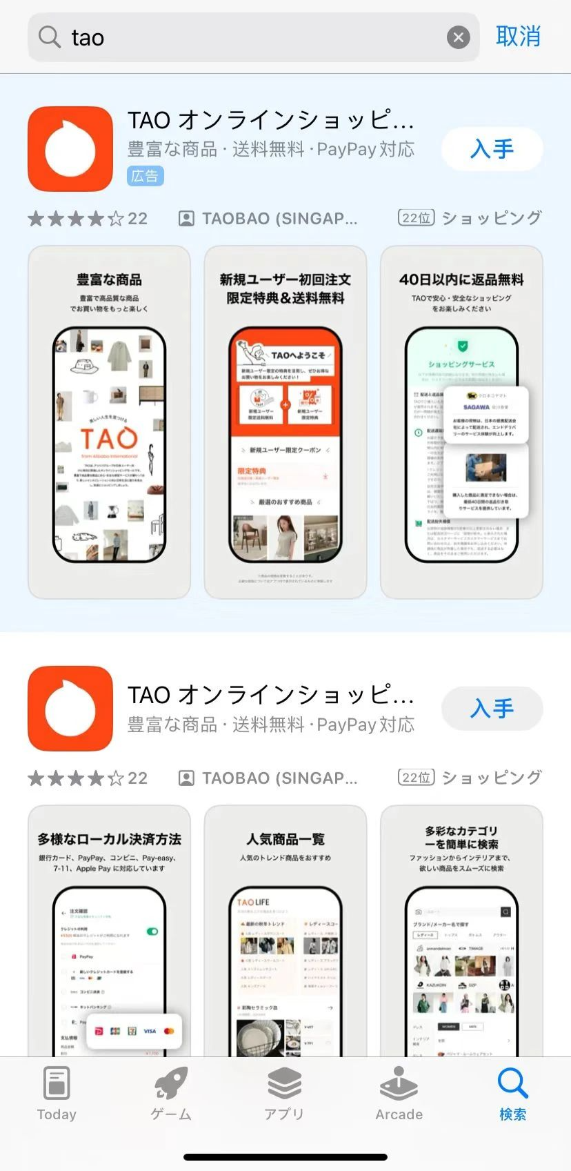 TAO 值得买吗 真实评价 质量 版型