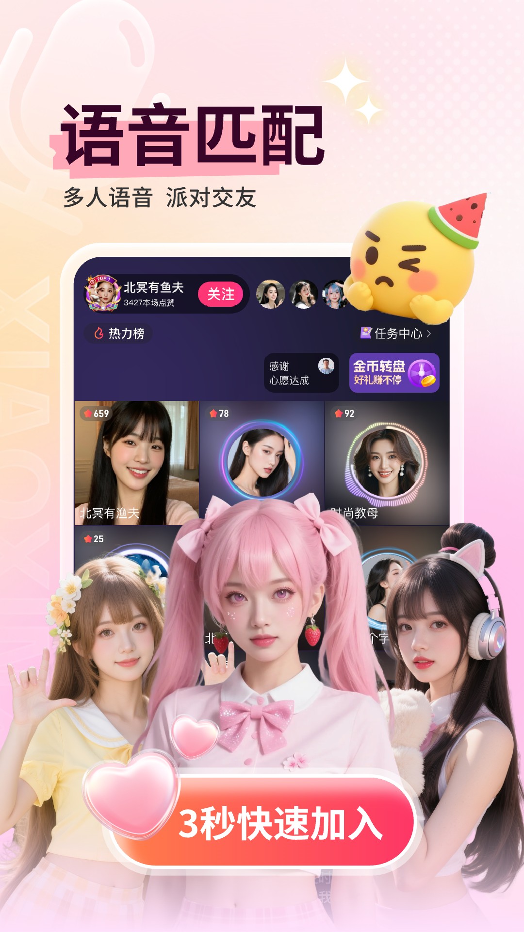 小心心app下载安装全流程实测体验分享