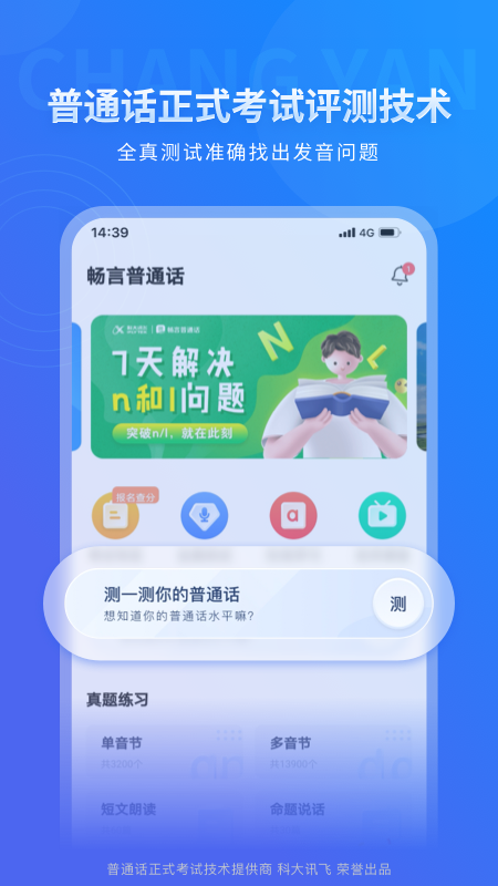 ������ͨ��app ����ͨ�� �����Ƽ�