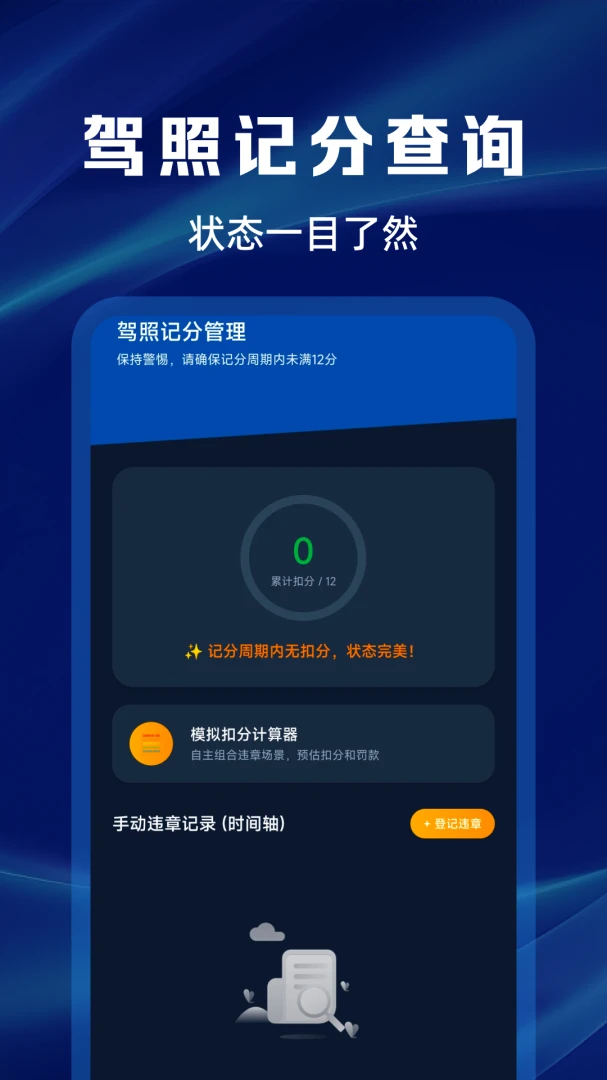 ����Υ�´����ѯappv1.0.0 ��׿��