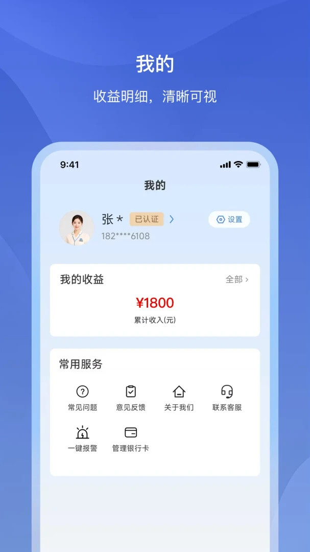 �Ÿ�����appv1.2.2 ��׿��