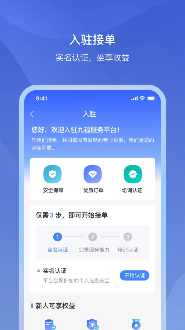 �Ÿ�����appv1.2.2 ��׿��