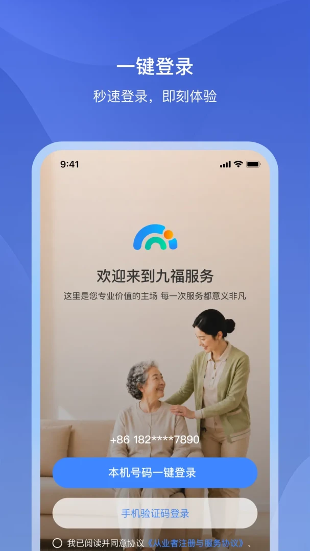 �Ÿ�����appv1.2.2 ��׿��