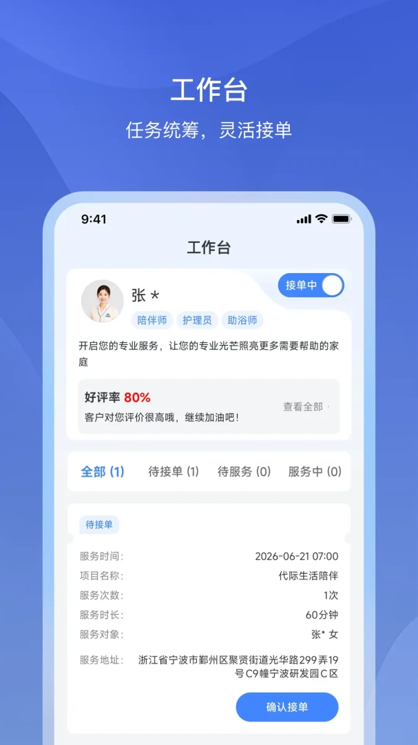 �Ÿ�����appv1.2.2 ��׿��