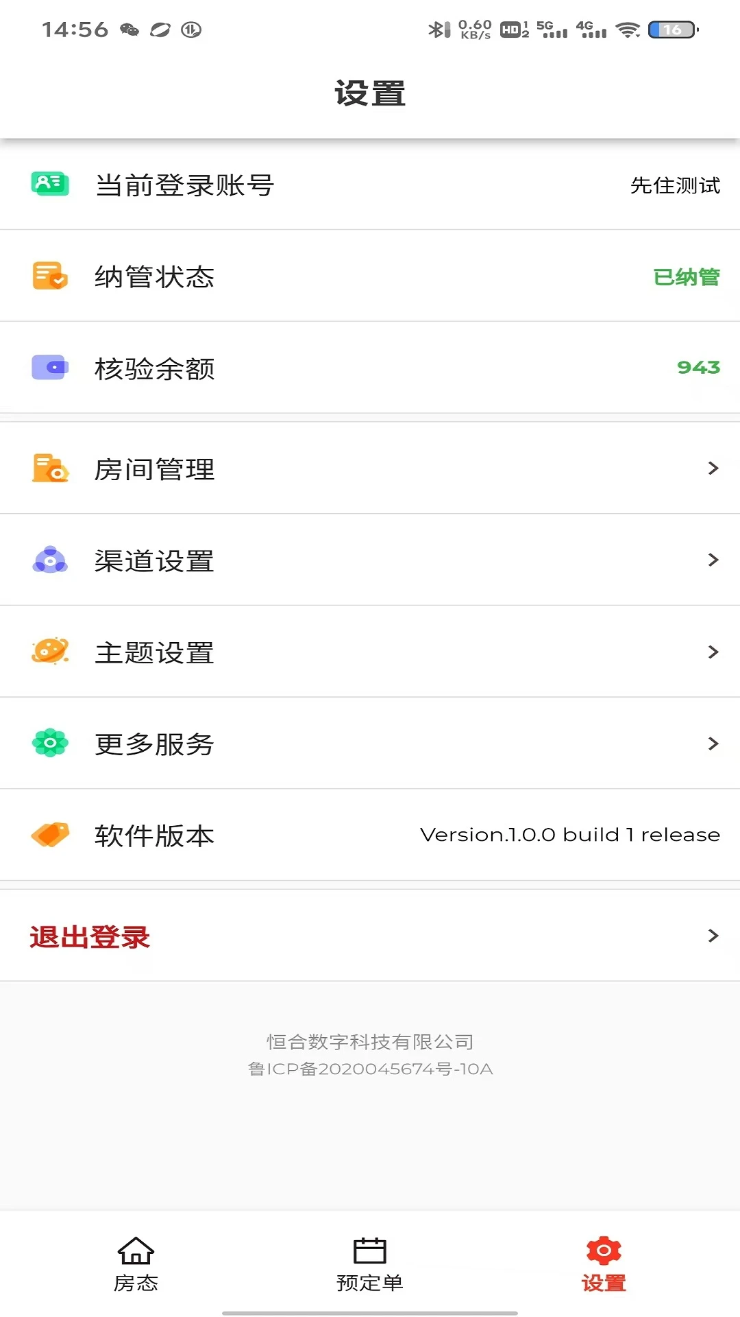 ������Լ��ʵ���Ǽ�appv1.1.24 ��׿��
