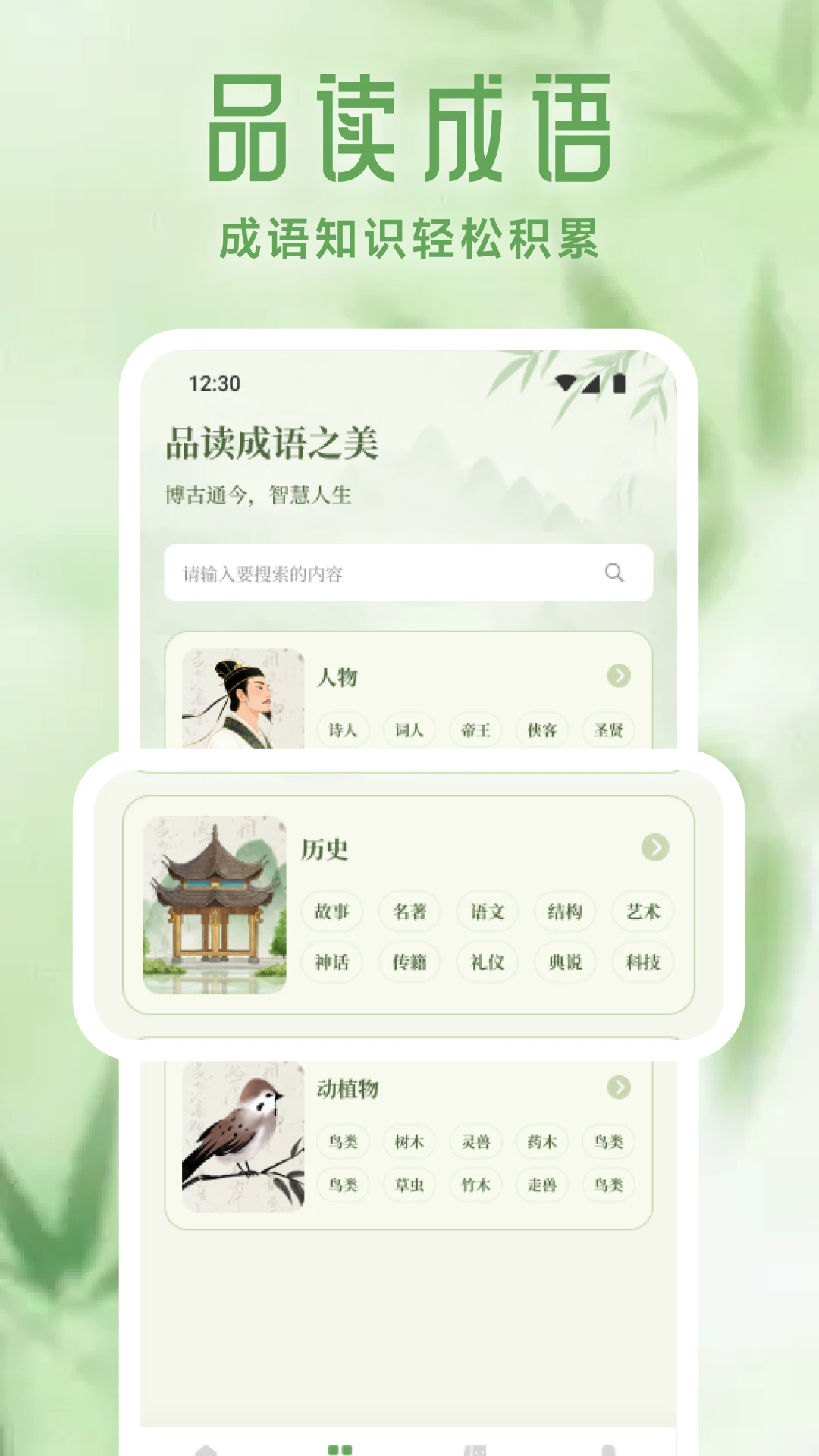 ����appv1.2 ��׿��