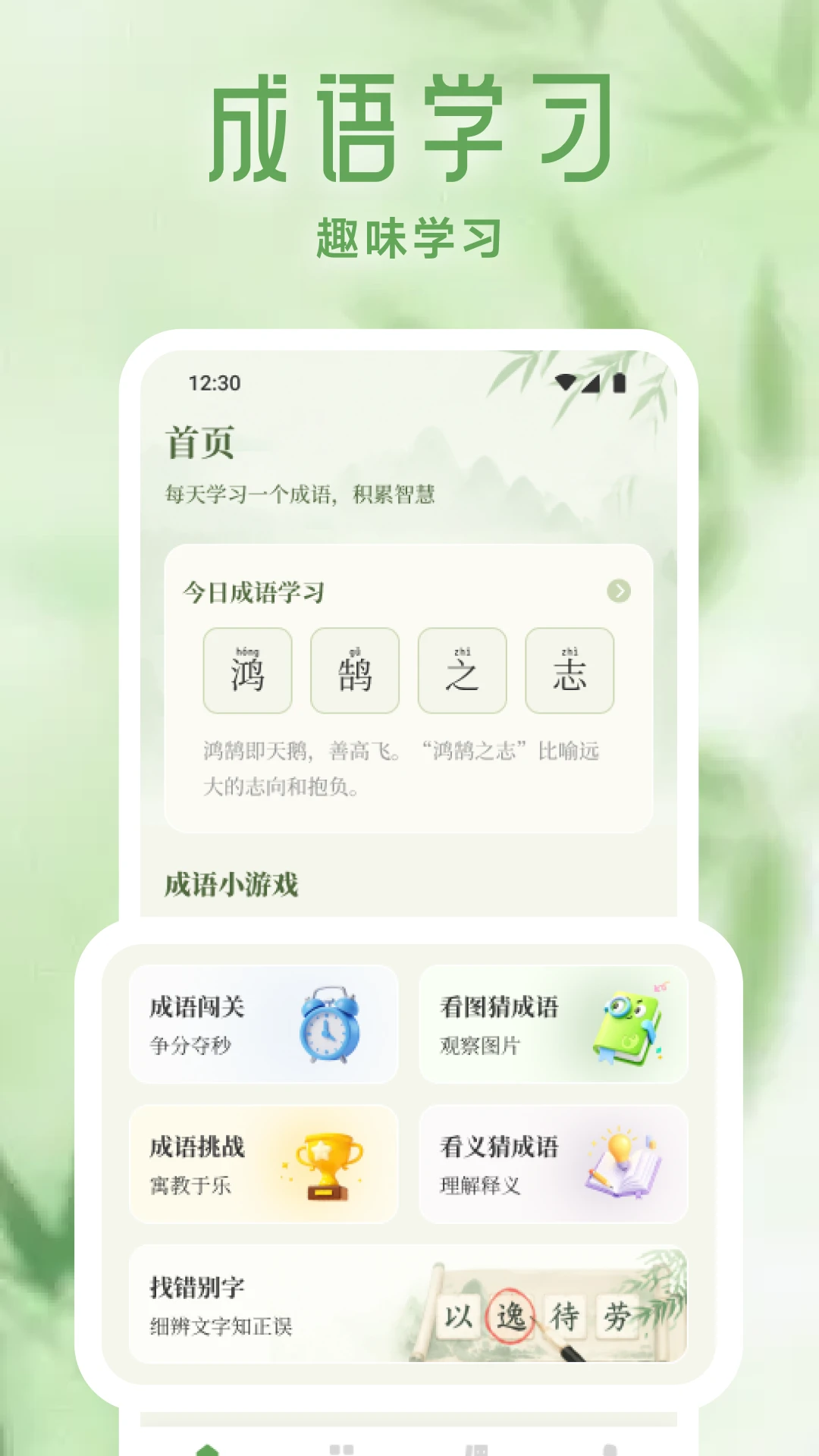 ����appv1.2 ��׿��