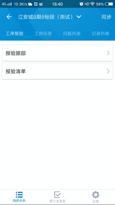 找个人接单端app测试验收阶段需要注意的功能细节