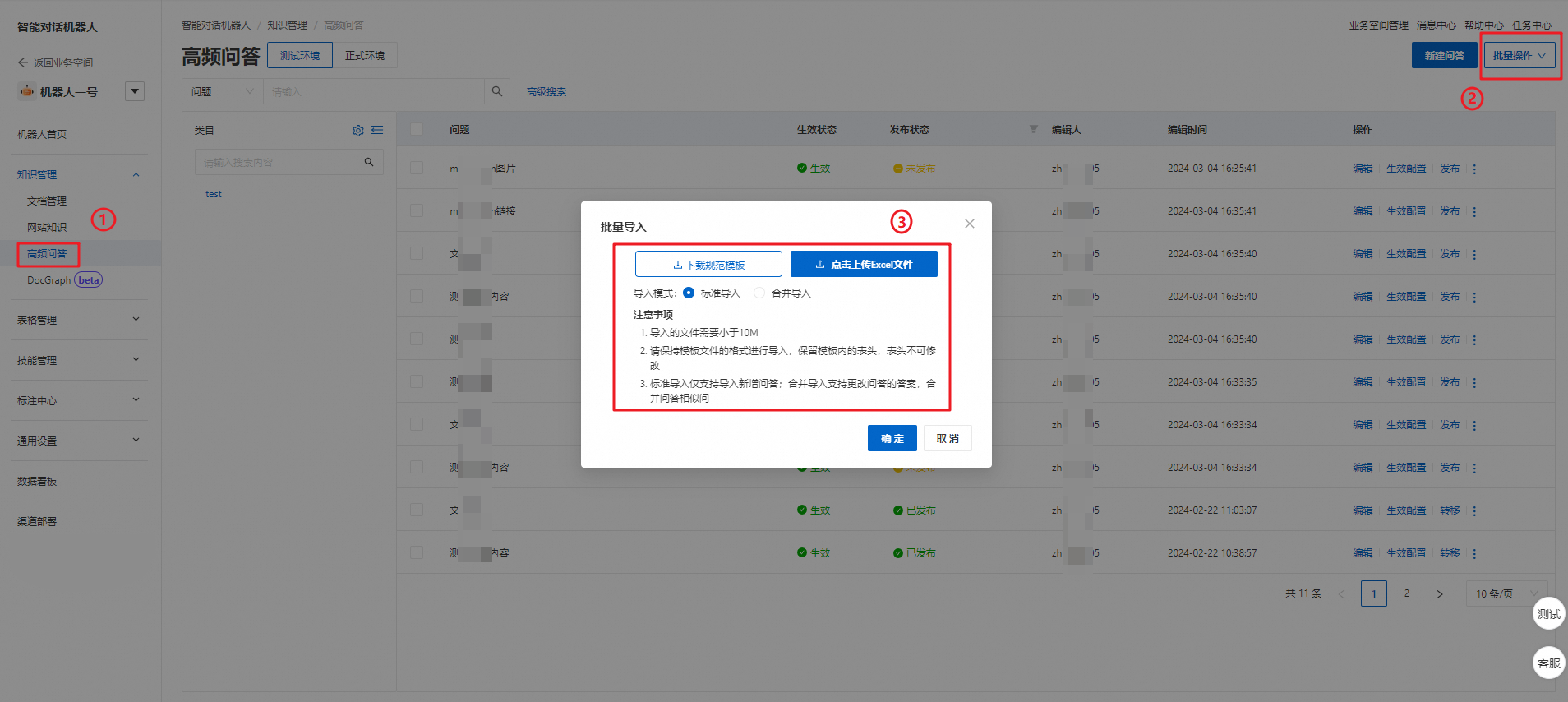 查需知 高频问题 解答 用户经验