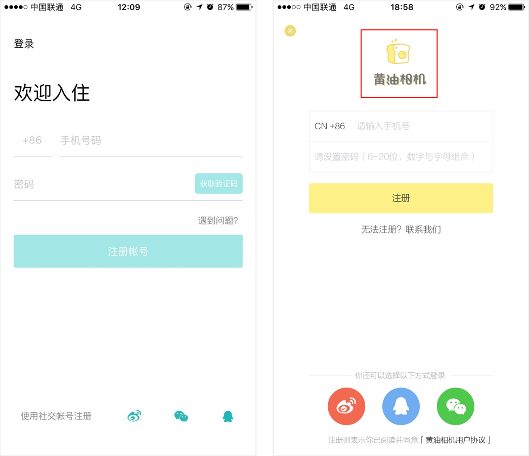 汐引app注册登录界面与个人设置中心