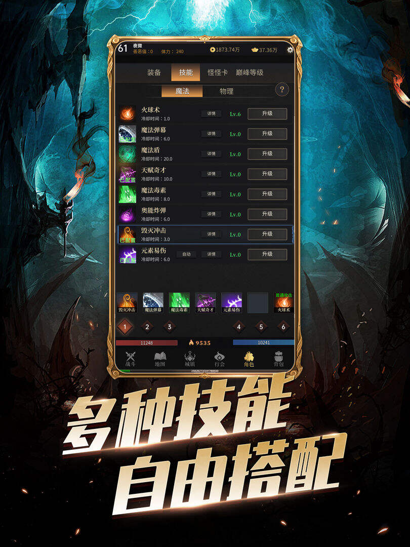 生灵怒手游新手攻略大全玩法技巧