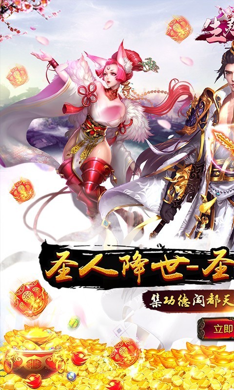 生灵怒手游装备培养战力提升方法