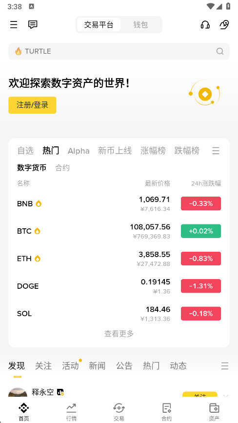 ��ʲô��������app�ٷ������� ��׿APK ��װ���� ��ȫ��֤