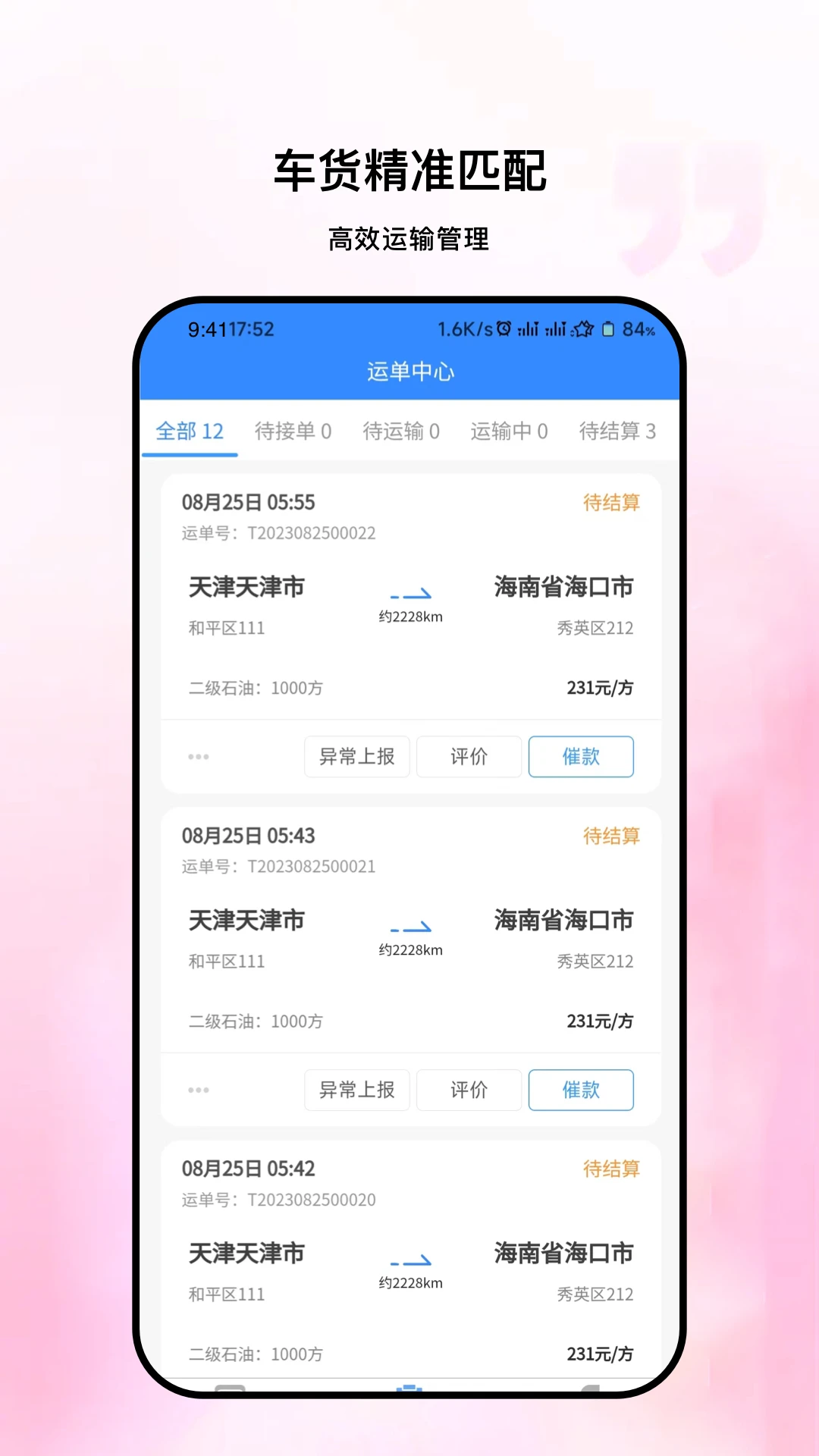 ��������appv1.2.2 ��׿��