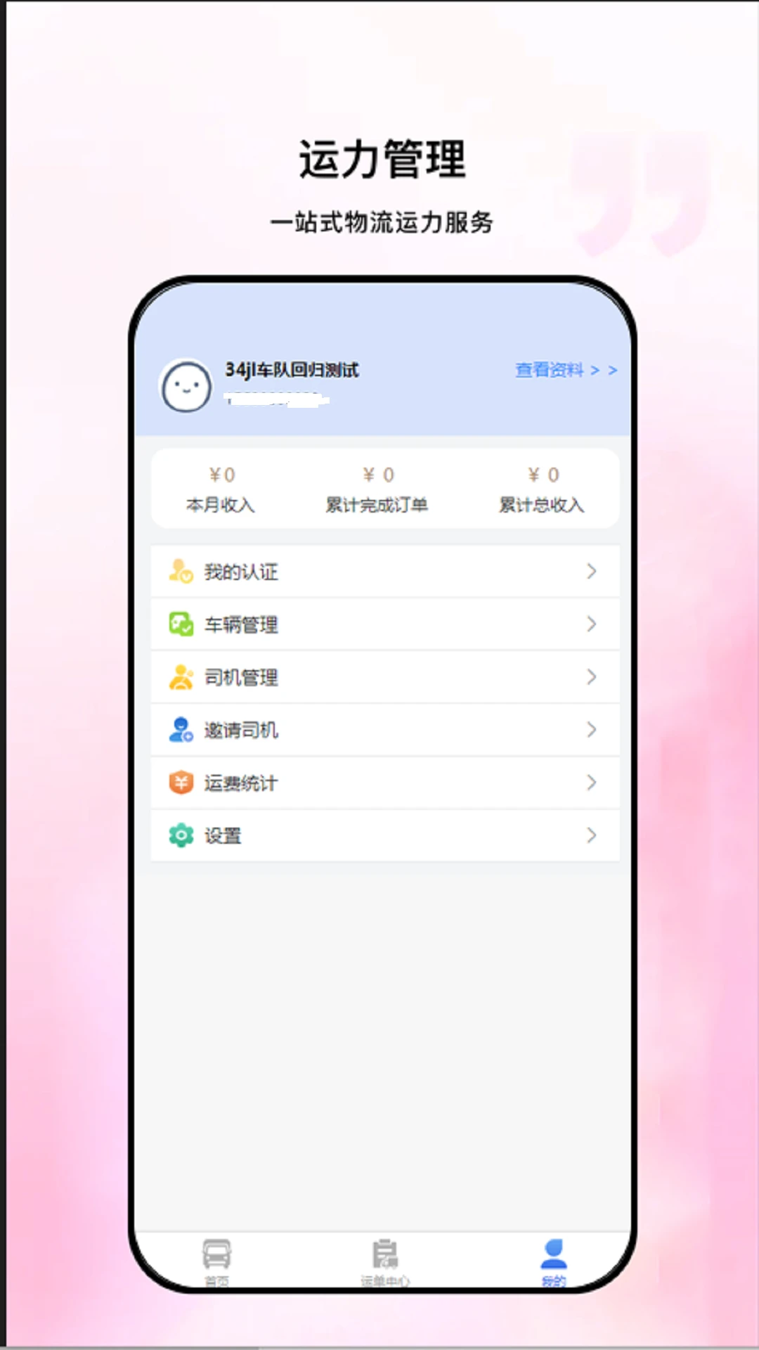 ��������appv1.2.2 ��׿��
