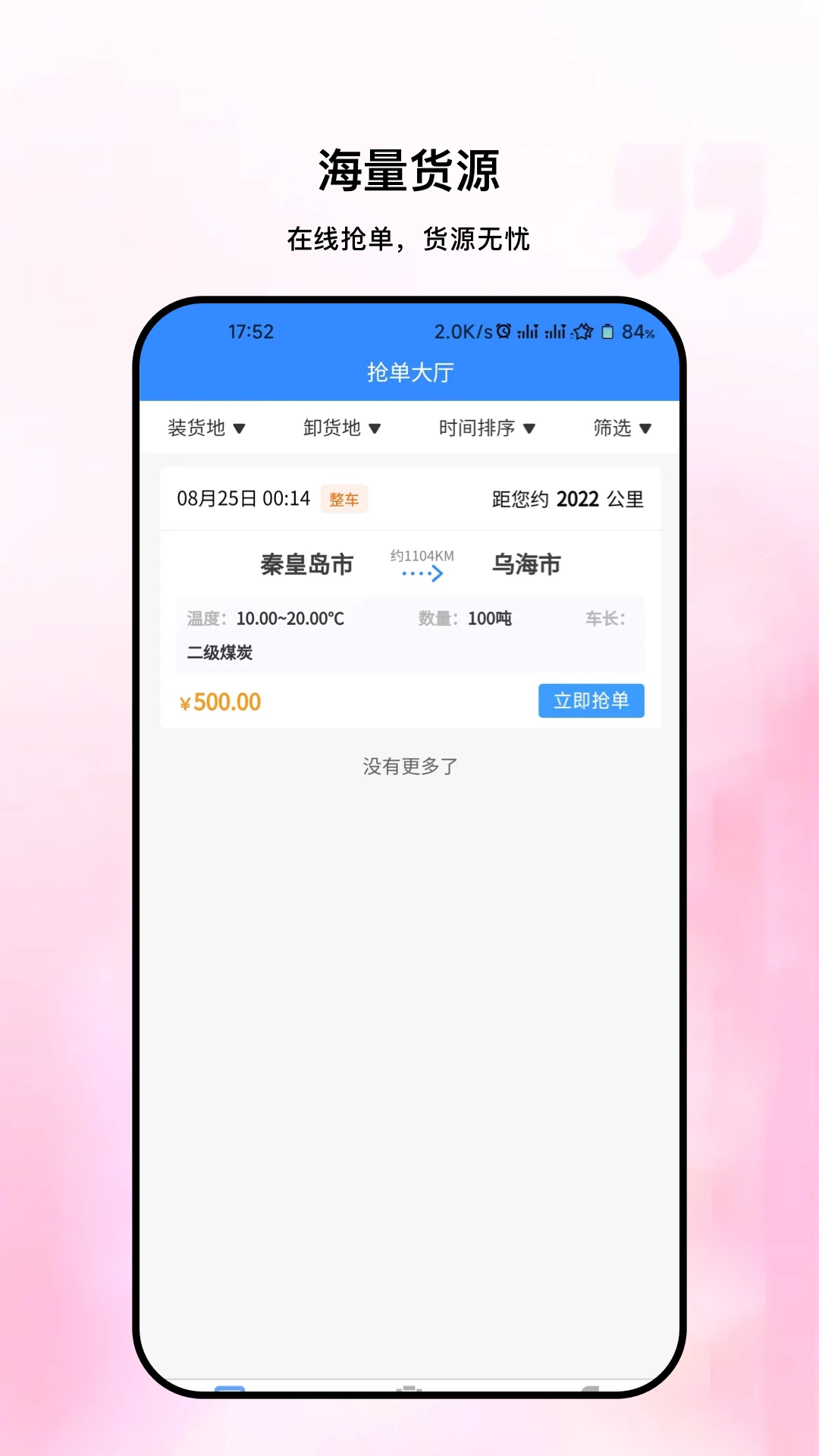��������appv1.2.2 ��׿��