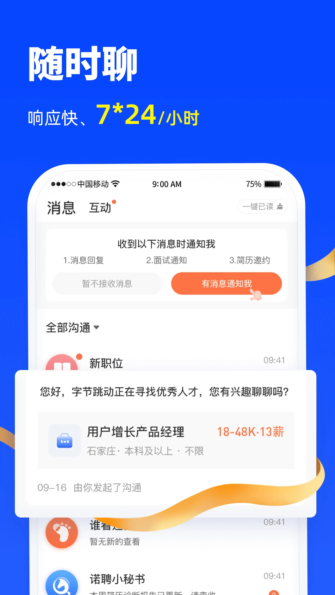 ŵƸAPP�ٷ����ذ�װv1.2.77 ��׿��