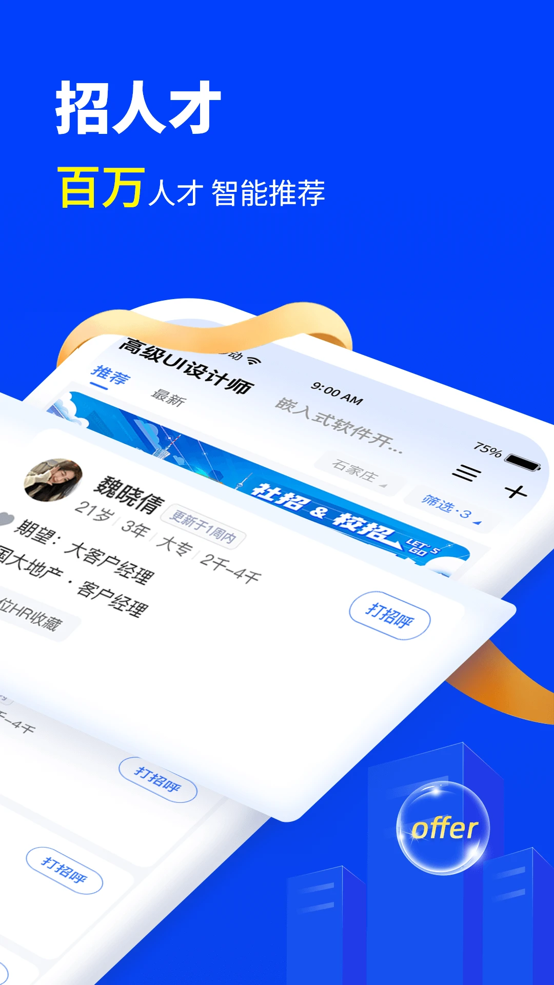 ŵƸAPP�ٷ����ذ�װv1.2.77 ��׿��