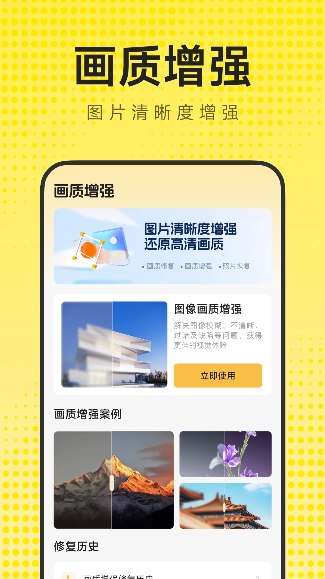 �ֻ������Ƭ�޸�appv1.0.3 ��׿��