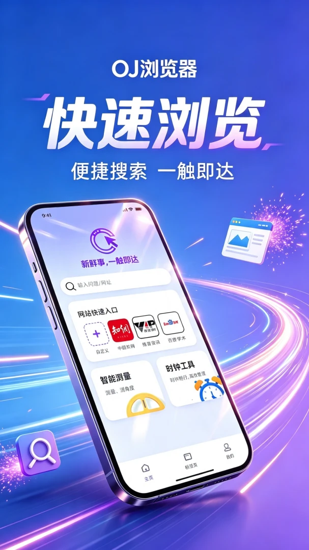 OJ�����appv1.0.2 ��׿��