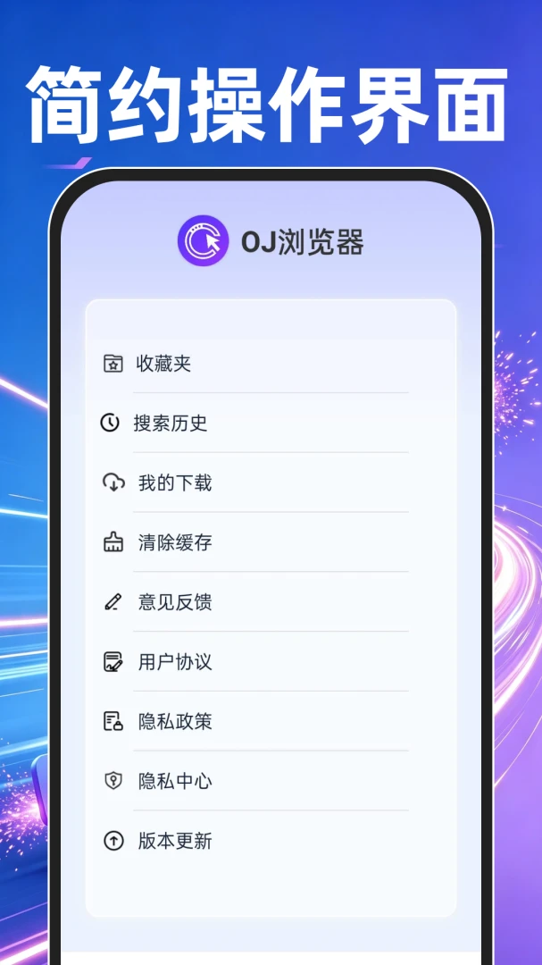 OJ�����appv1.0.2 ��׿��