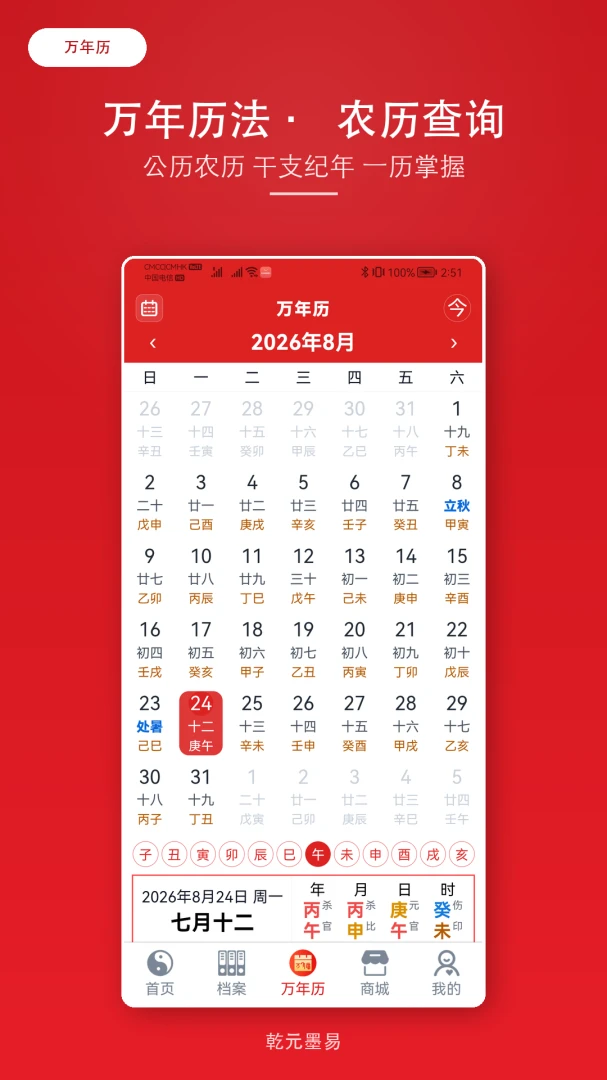 ǬԪī��app����v2.1.6 ��׿��