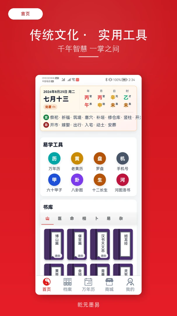 ǬԪī��app����v2.1.6 ��׿��