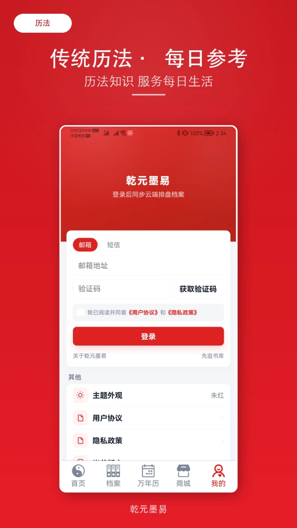 ǬԪī��app����v2.1.6 ��׿��