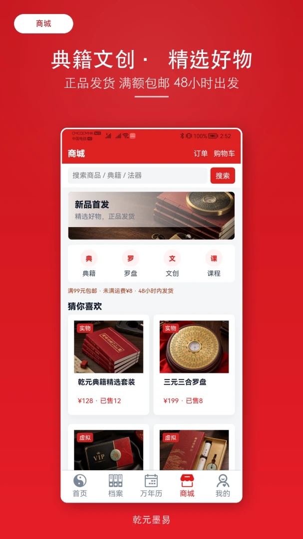 ǬԪī��app����v2.1.6 ��׿��