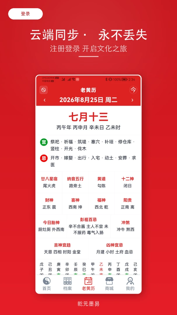 ǬԪī��app����v2.1.6 ��׿��