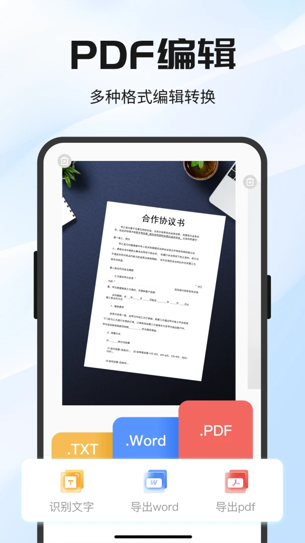 ȫ�ܼ���ɨ����appv1.2.5 ��׿��