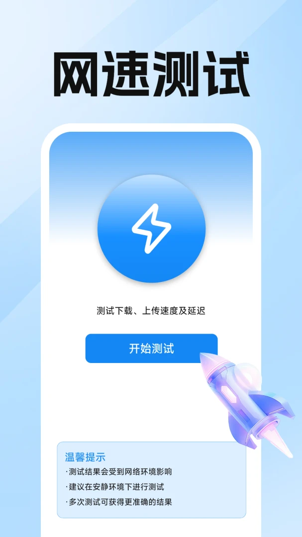 ����ԿWiFiֱ��appv1.0.3.3 ��׿��