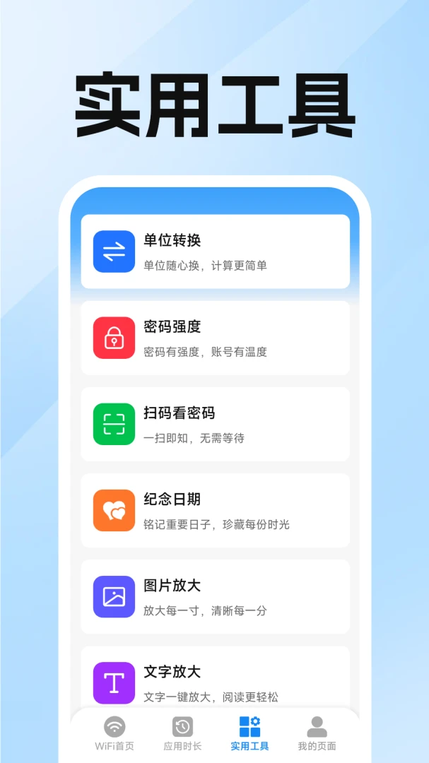 ����ԿWiFiֱ��appv1.0.3.3 ��׿��