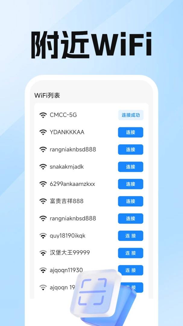 ����ԿWiFiֱ��appv1.0.3.3 ��׿��