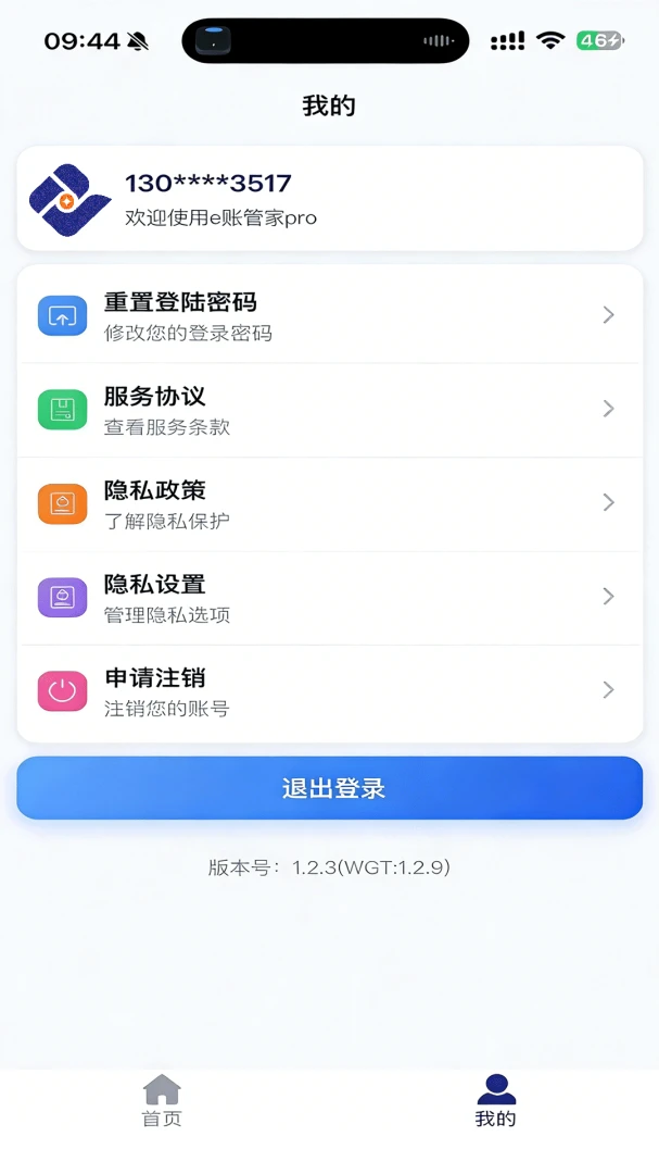 e�˹ܼ�pro appv1.5.1 ��׿��
