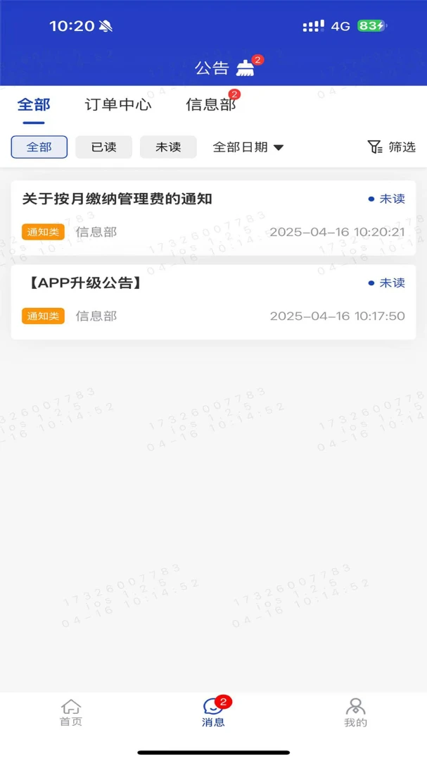 e�˹ܼ�pro appv1.5.1 ��׿��