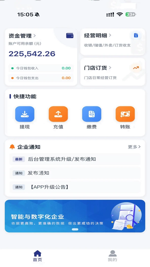 e�˹ܼ�pro appv1.5.1 ��׿��