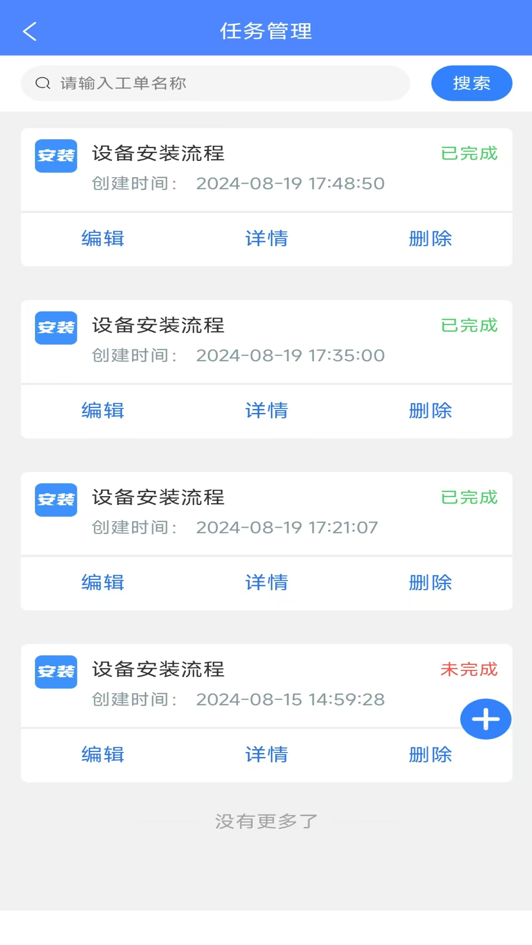 ��֮�����ܼ�app����v1.6.6 ��׿��