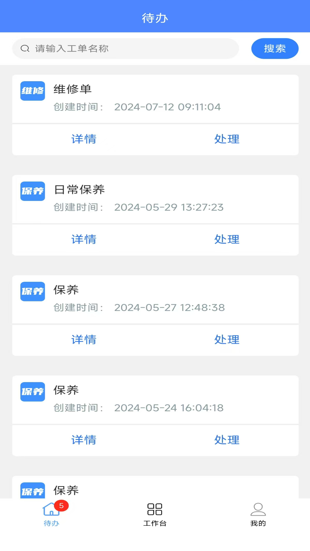 ��֮�����ܼ�app����v1.6.6 ��׿��