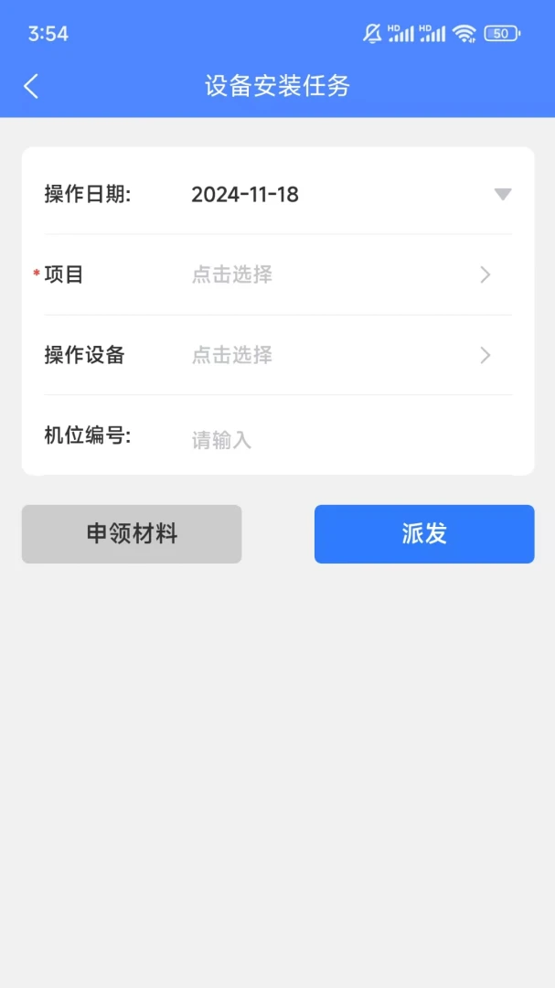 ��֮�����ܼ�app����v1.6.6 ��׿��