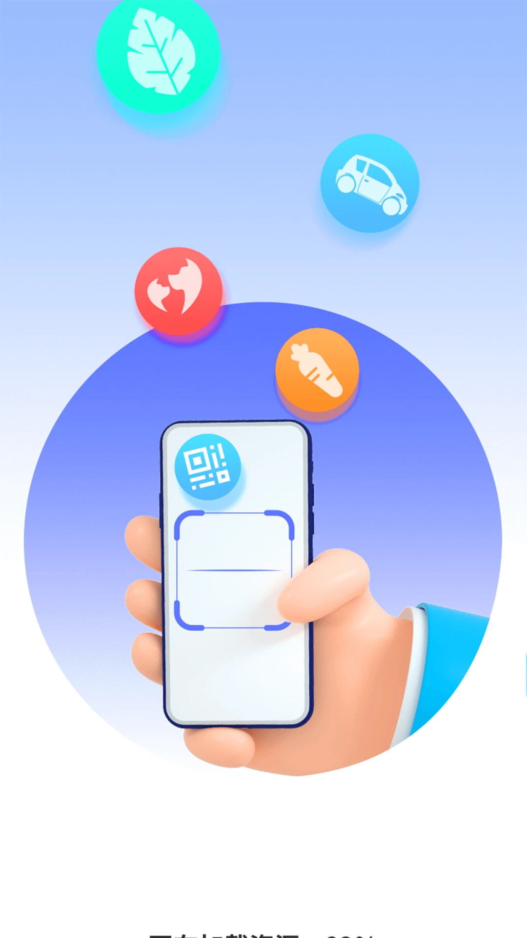 ����ɨһɨappv3.1.5.3 ��׿��