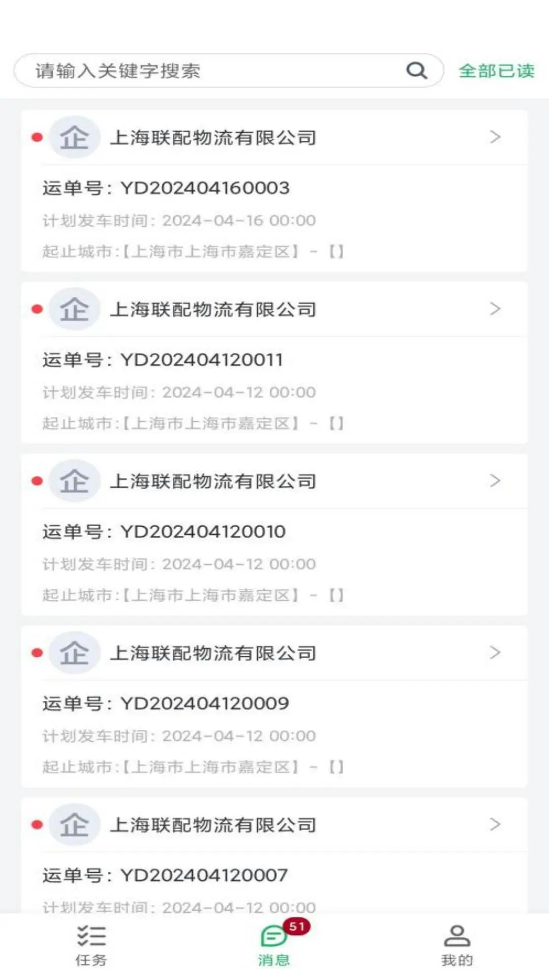 捷运达appv2.0.6 安卓版