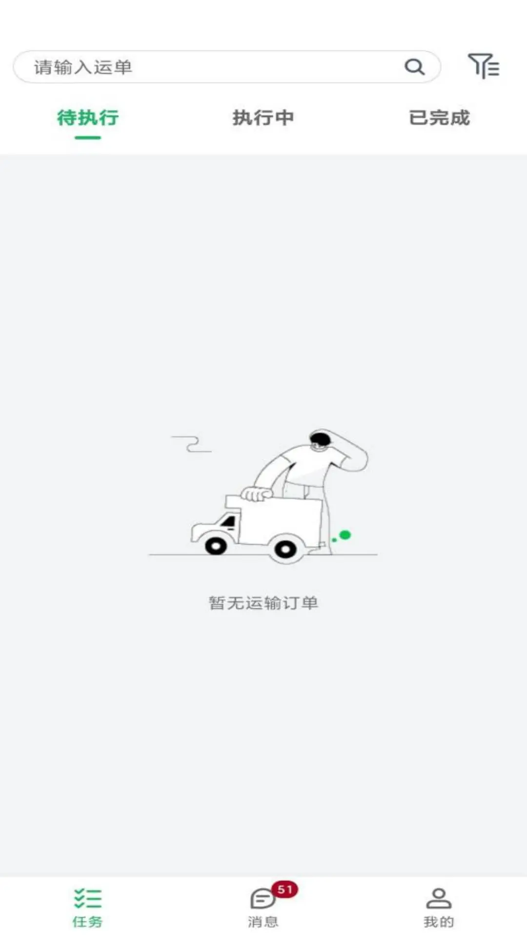 捷运达appv2.0.6 安卓版