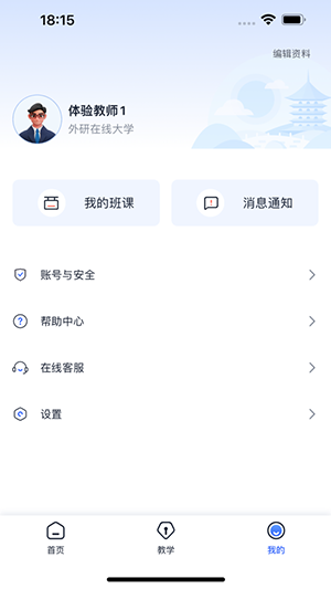 U校园学生版安卓版使用技巧和常见问题解答