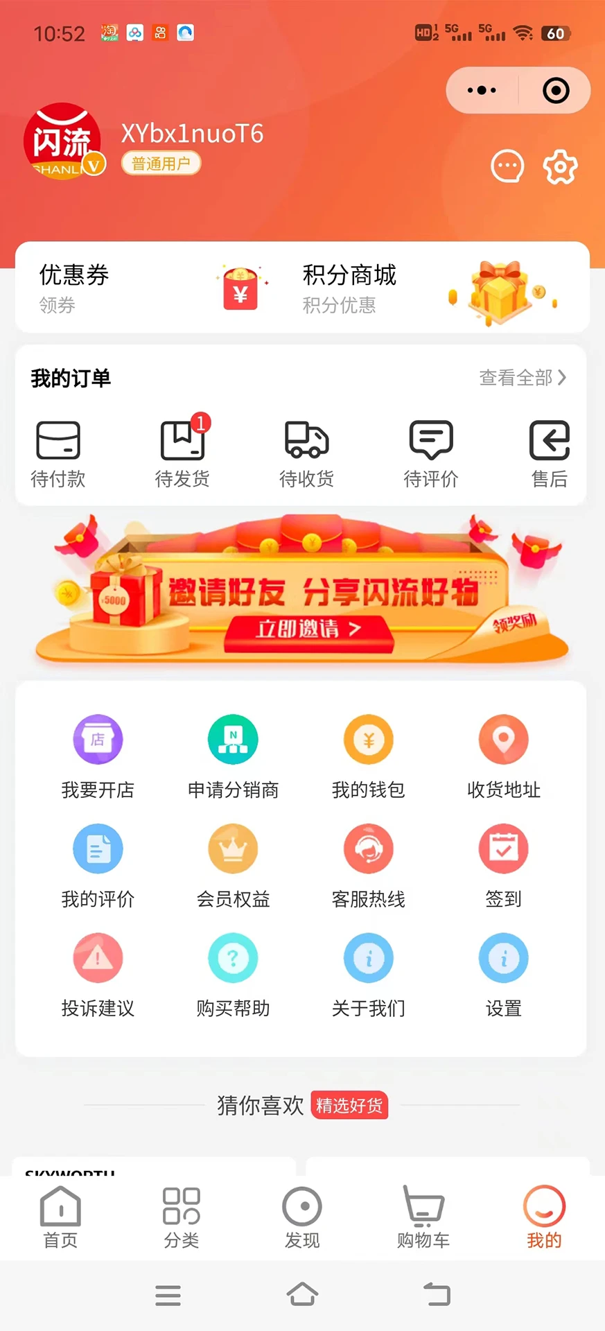 ��������appv1.1.19 ��׿��