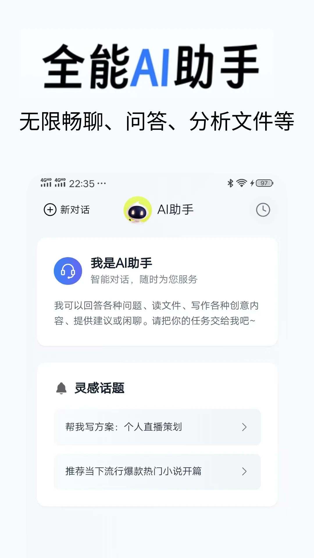 AIд������appv2.1.8 ��׿��