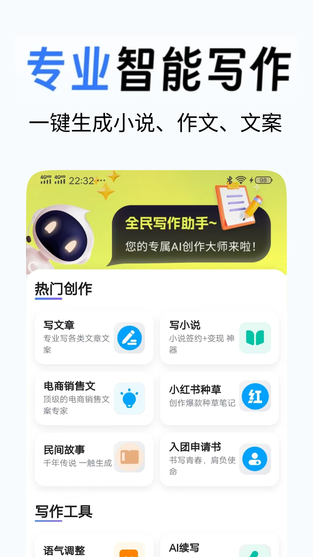 AIд������appv2.1.8 ��׿��