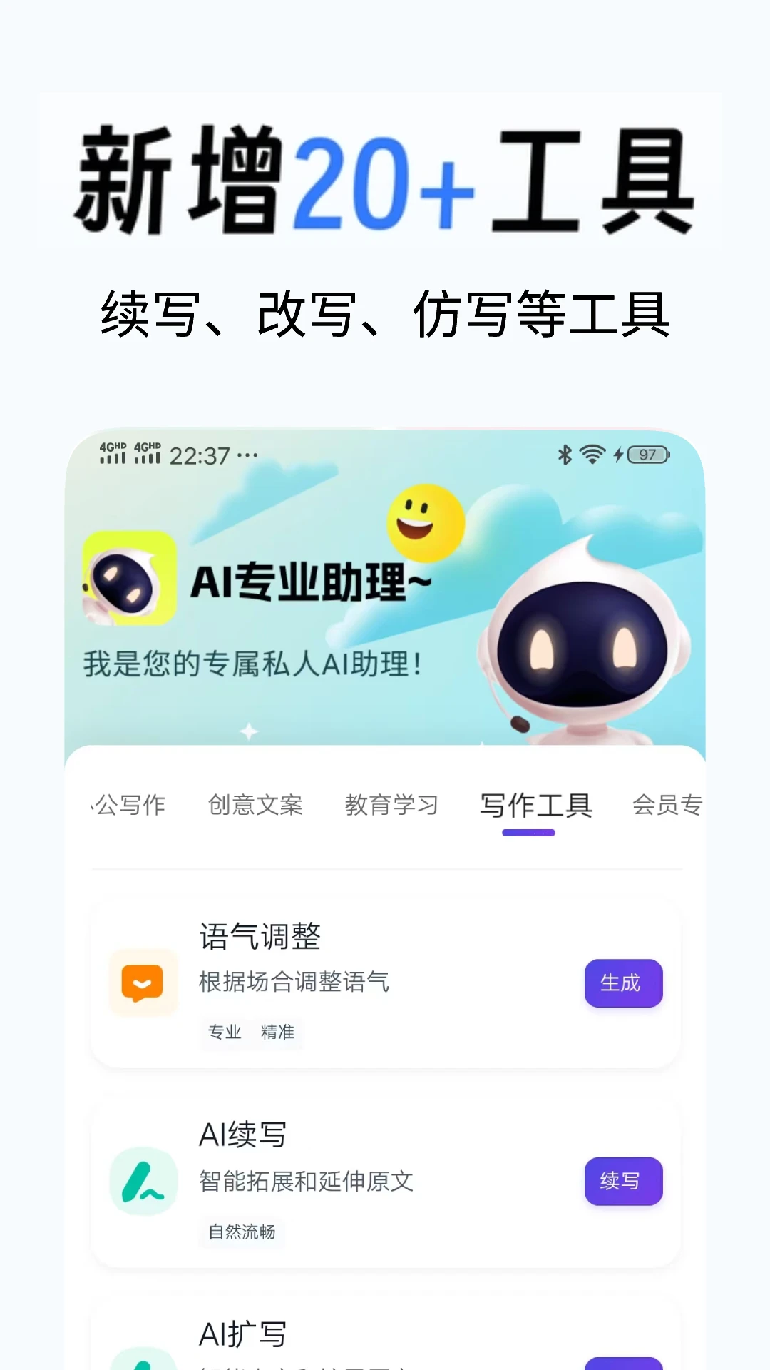 AIд������appv2.1.8 ��׿��